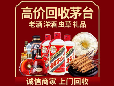 ​彬州市名酒回收多少钱？