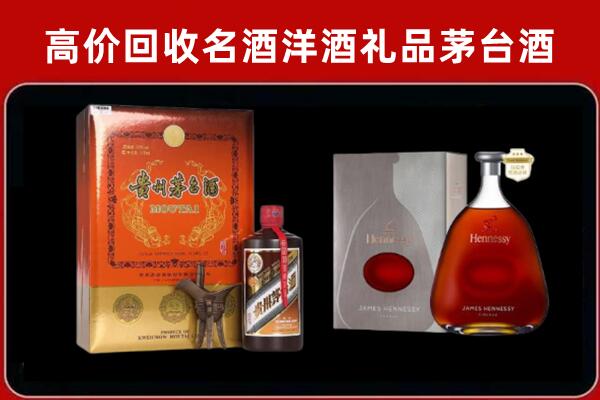 彬州市回收轩尼诗