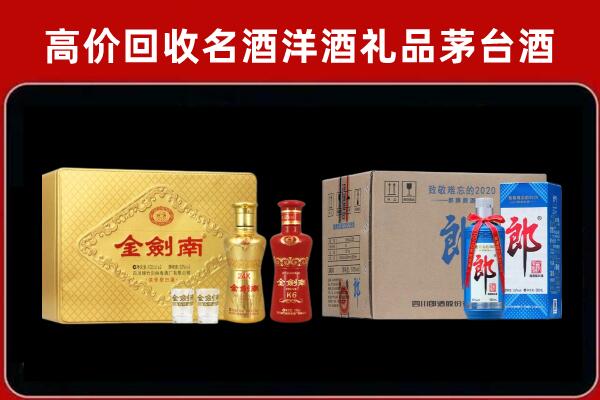 彬州市回收剑南春酒