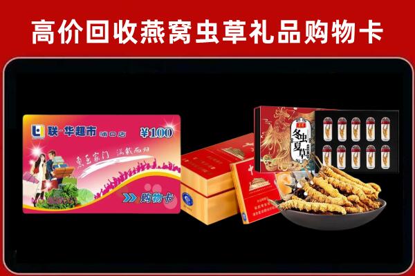彬州市回收礼品卡